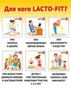 LACTO-FIT Лактофит Голд - пробиотики, пребиотики, корейский синбиотик нового поколения, бифидобактерии, лактобактерии GOLD 5X FORMULA, БАД, 50 саше