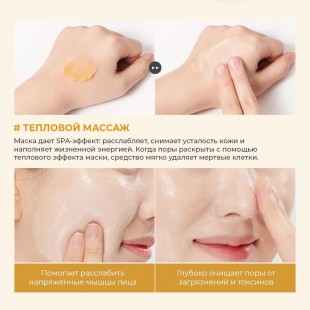 JMsolution Очищающая маска для лица с медом Honey Luminous Royal Propolis Wash Off Mask