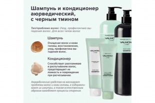 Evas Valmona Шампунь против выпадения волос Аюрведа с черным тмином Ayurvedic Scalp Solution Black Cumin Shampoo, 10 мл.