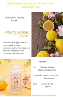 JMSolution Лосьон для тела с ароматом тропических фруктов LIFE DISNEY TROPICAL SODA BODY LOTION, 500 мл
