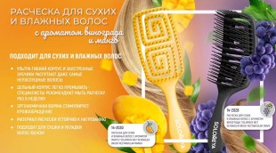 SOLOMEYA Расческа для сухих и влажных волос АРОМАТ МАНГО Solomeya Wet Detangler Brush Rectangular Mango, 1 шт.