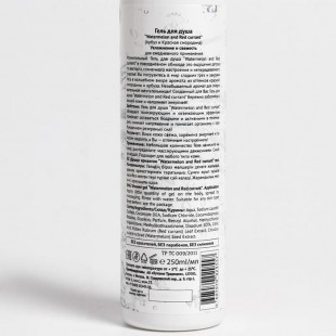 Organic Wave Подарочный набор для тела с ароматом арбуза и красной смородины Watermelon&Red curran
