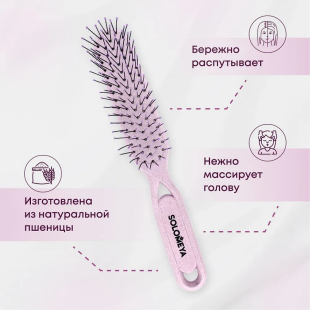 SOLOMEYA Расческа для распутывания сухих и влажных волос ПАСТЕЛЬНО-СИРЕНЕВАЯ Solomeya Detangler Hairbrush for Wet & Dry Hair Pastel Lilac, 1 шт